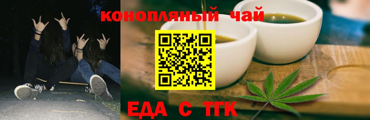 Еда ТГК марихуана Ярославль