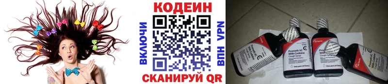 Кодеин Purple Drank  маркетплейс какой сайт  Ярославль 