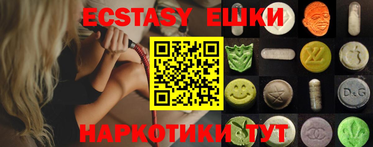 Ecstasy диски  Вход с VPN  Ecstasy  Ярославль 