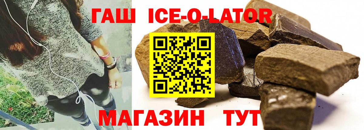 Гашиш индика сатива  ГАШ Premium  ГАШ  Вход с VPN  Ярославль 