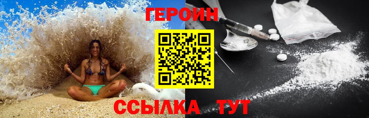 Ярославль  Героин герыч  Вход с VPN 