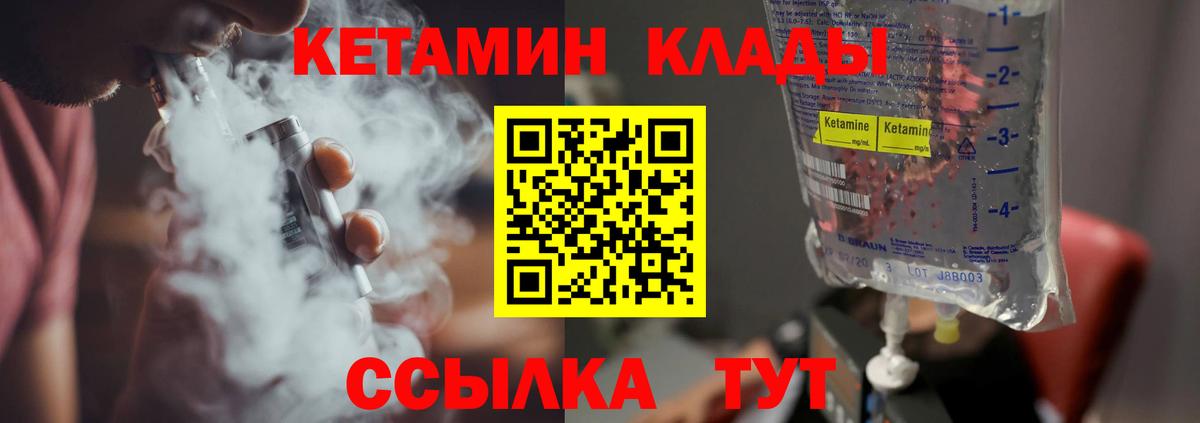 КЕТАМИН VHQ  Вход с VPN  Ярославль  Кетамин ketamine 