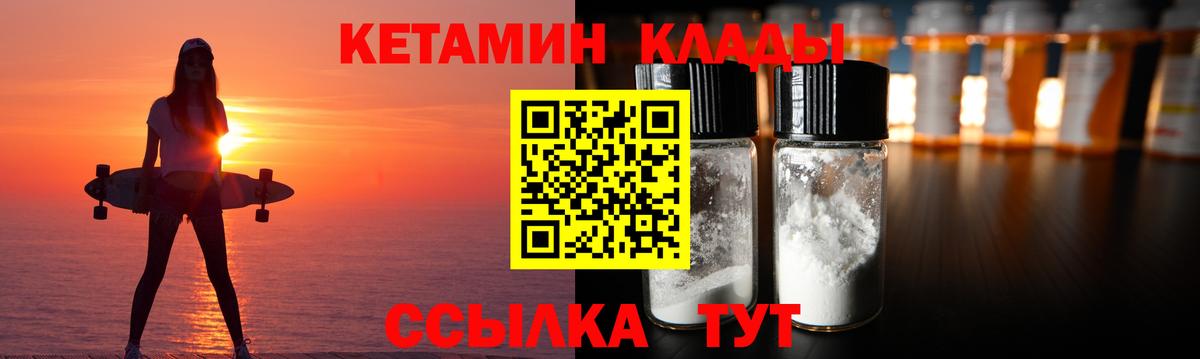 КЕТАМИН ketamine Ярославль
