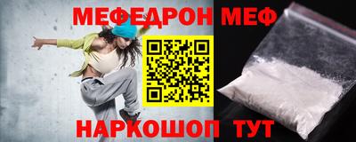 мефедрон мука Заводоуковск