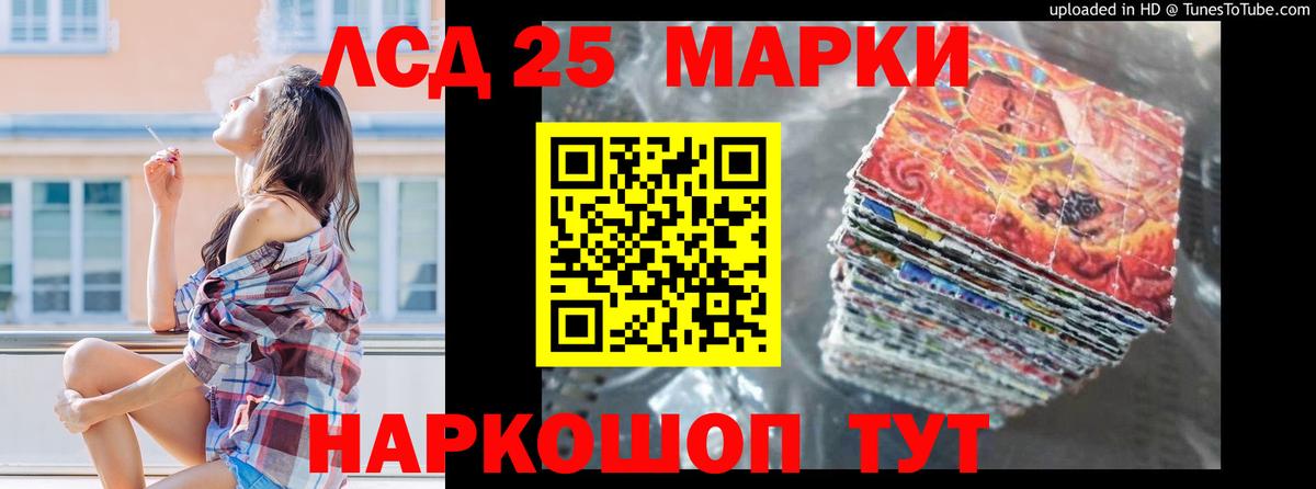 ЛСД экстази кислота  Вход с VPN  Ярославль 