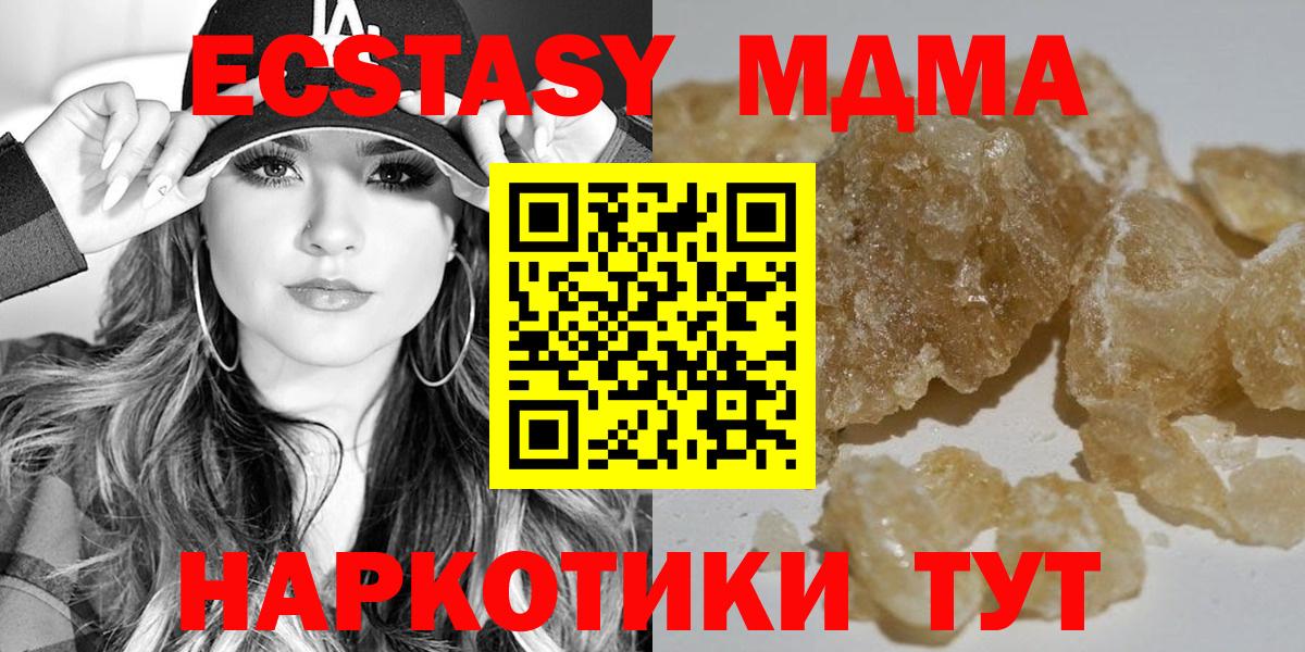 Ярославль  МДМА  Вход с VPN  MDMA crystal 