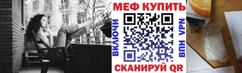 MEGA ССЫЛКА  где можно купить наркотик  Ярославль  МЯУ-МЯУ mephedrone 