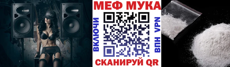 МЕФ кристаллы Ярославль