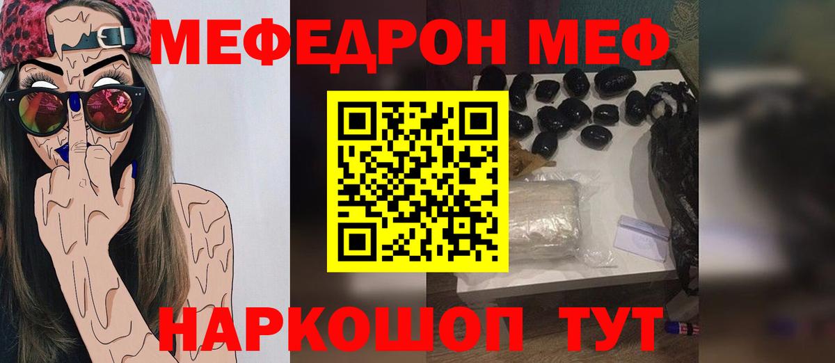 МЕФ  Ярославль