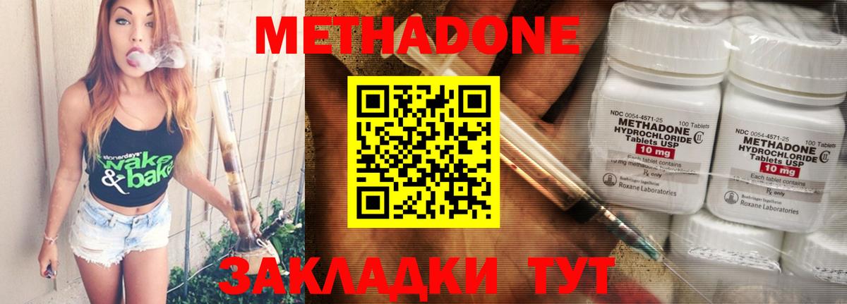 МЕТАДОН VHQ  Вход с VPN  Ярославль 