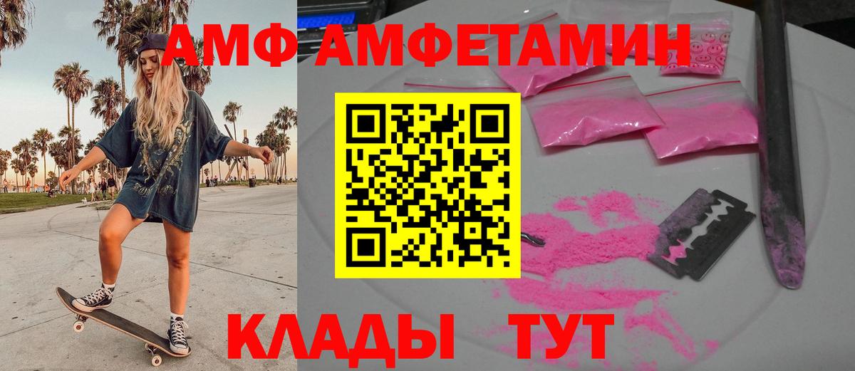 МЕТАМФЕТАМИН пудра Ярославль