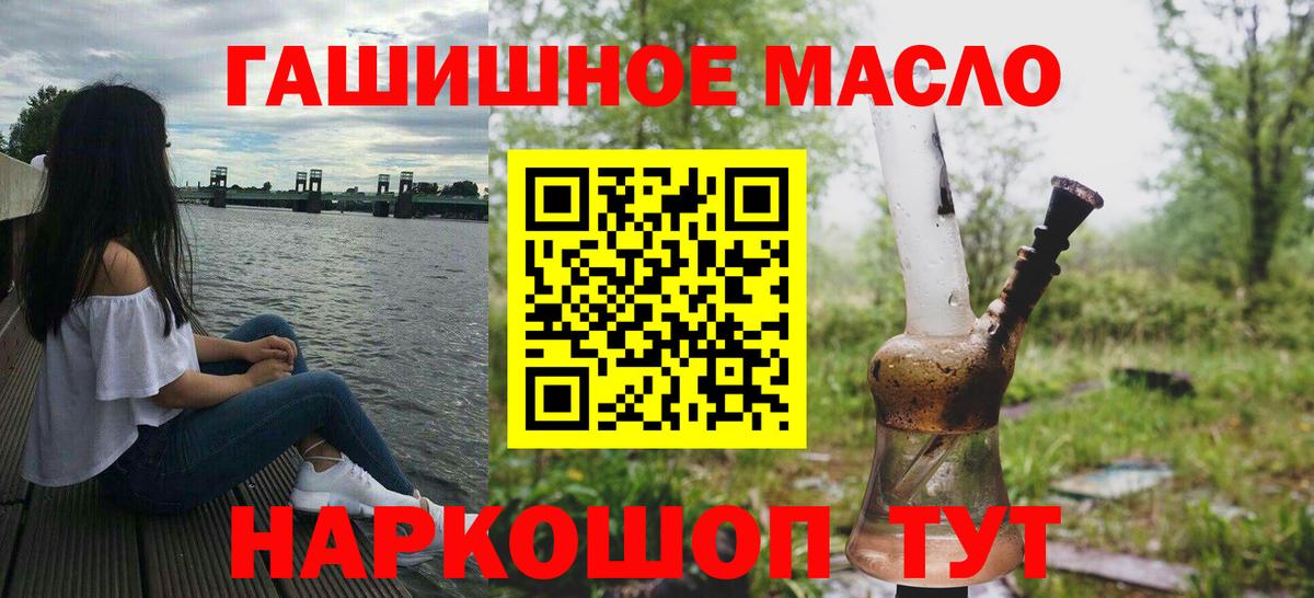 Ярославль  ТГК Wax  Вход с VPN  ТГК THC oil 