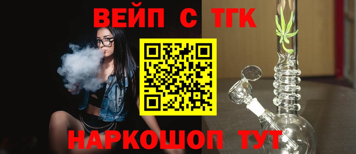 ТГК концентрат Ярославль